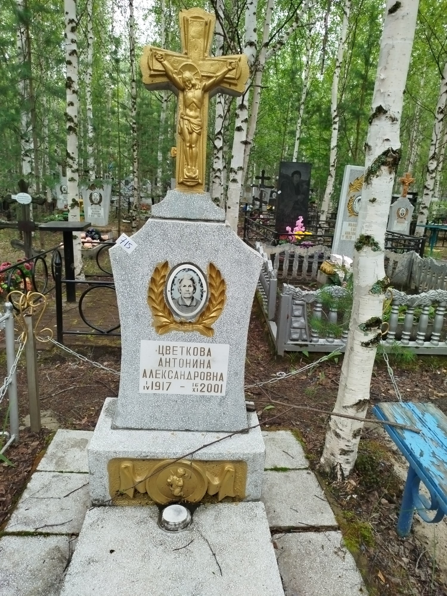 Цветкова Антонина Александровна