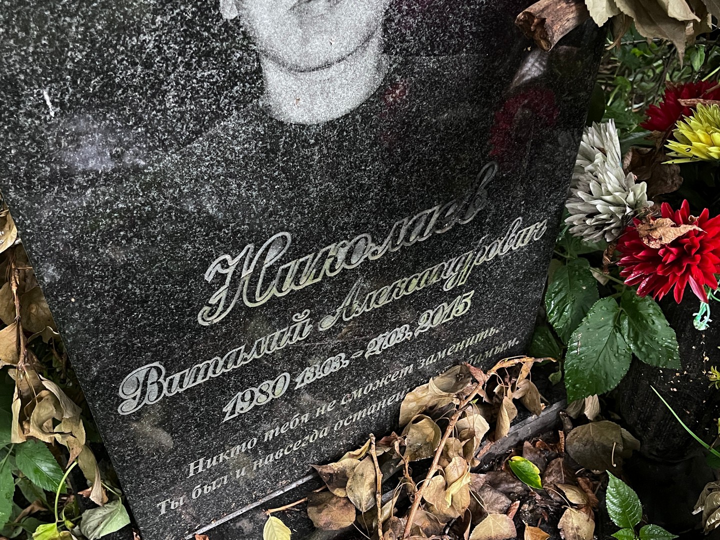 Николаев