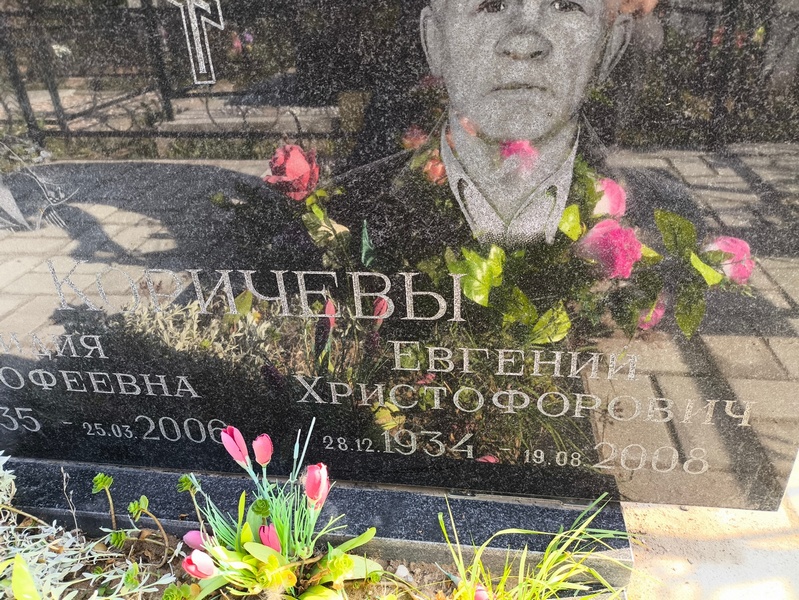 Коричев