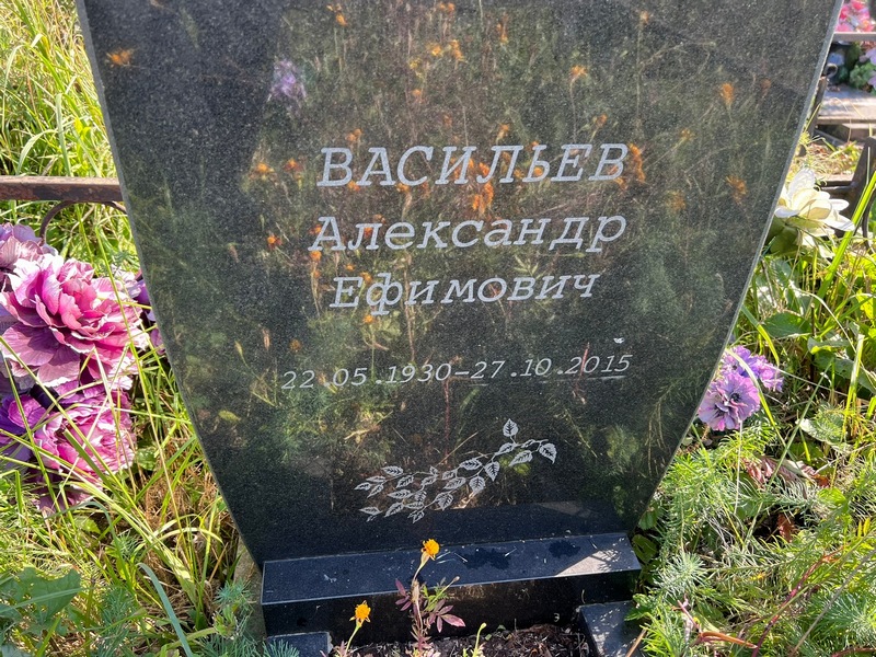 Васильев