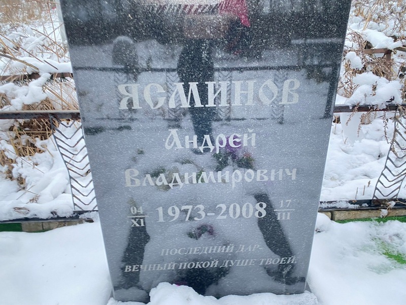 Ясминов