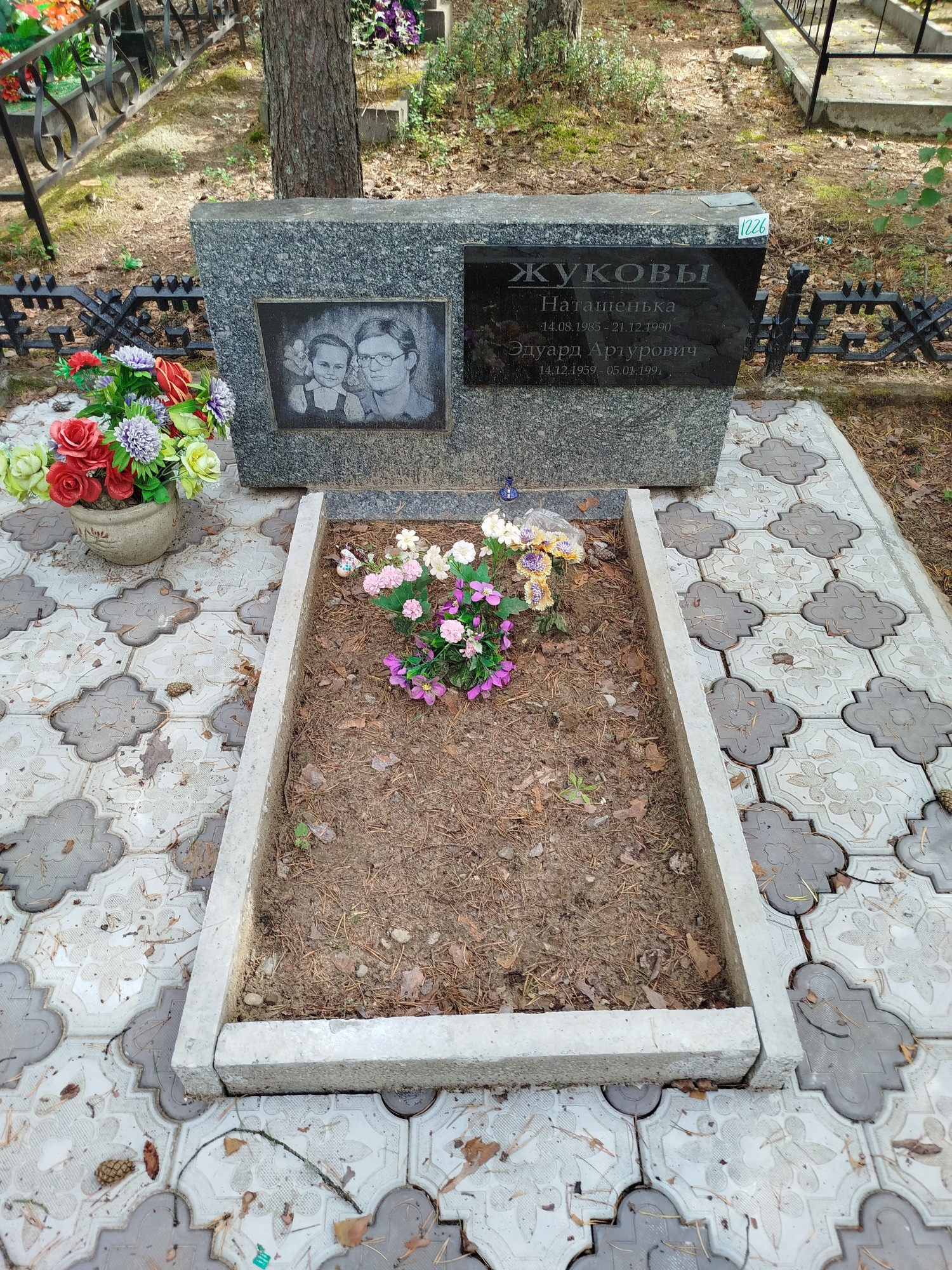 Жуков Эдуард Артурович