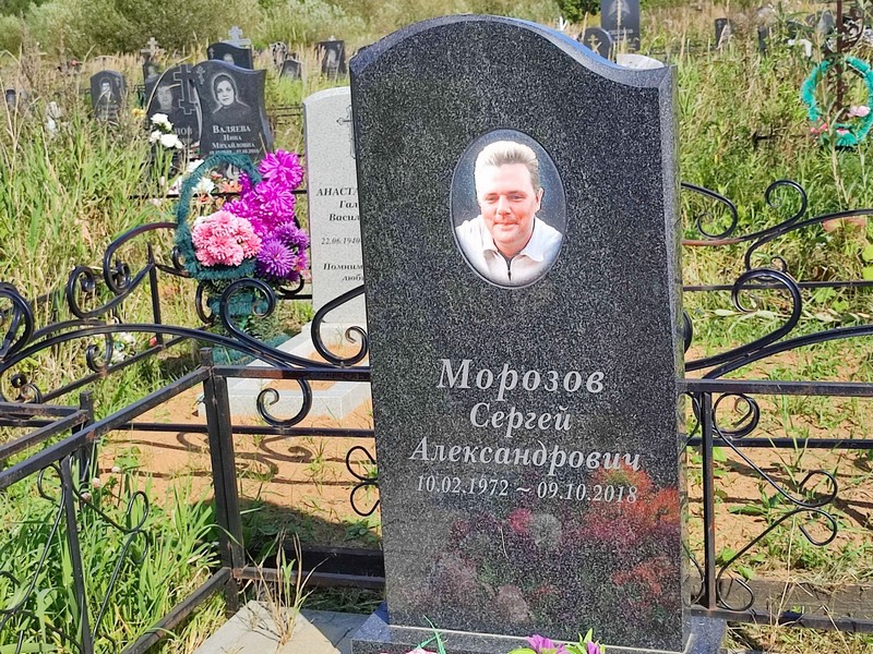 Морозов