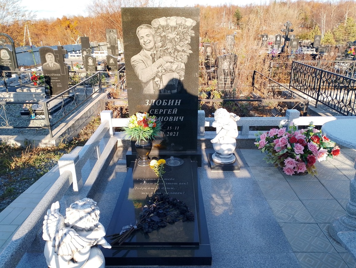 Злобин Сергей Иванович