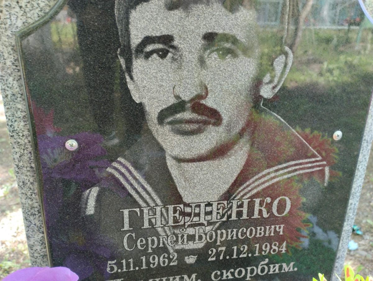 Гнеденко Сергей Борисович