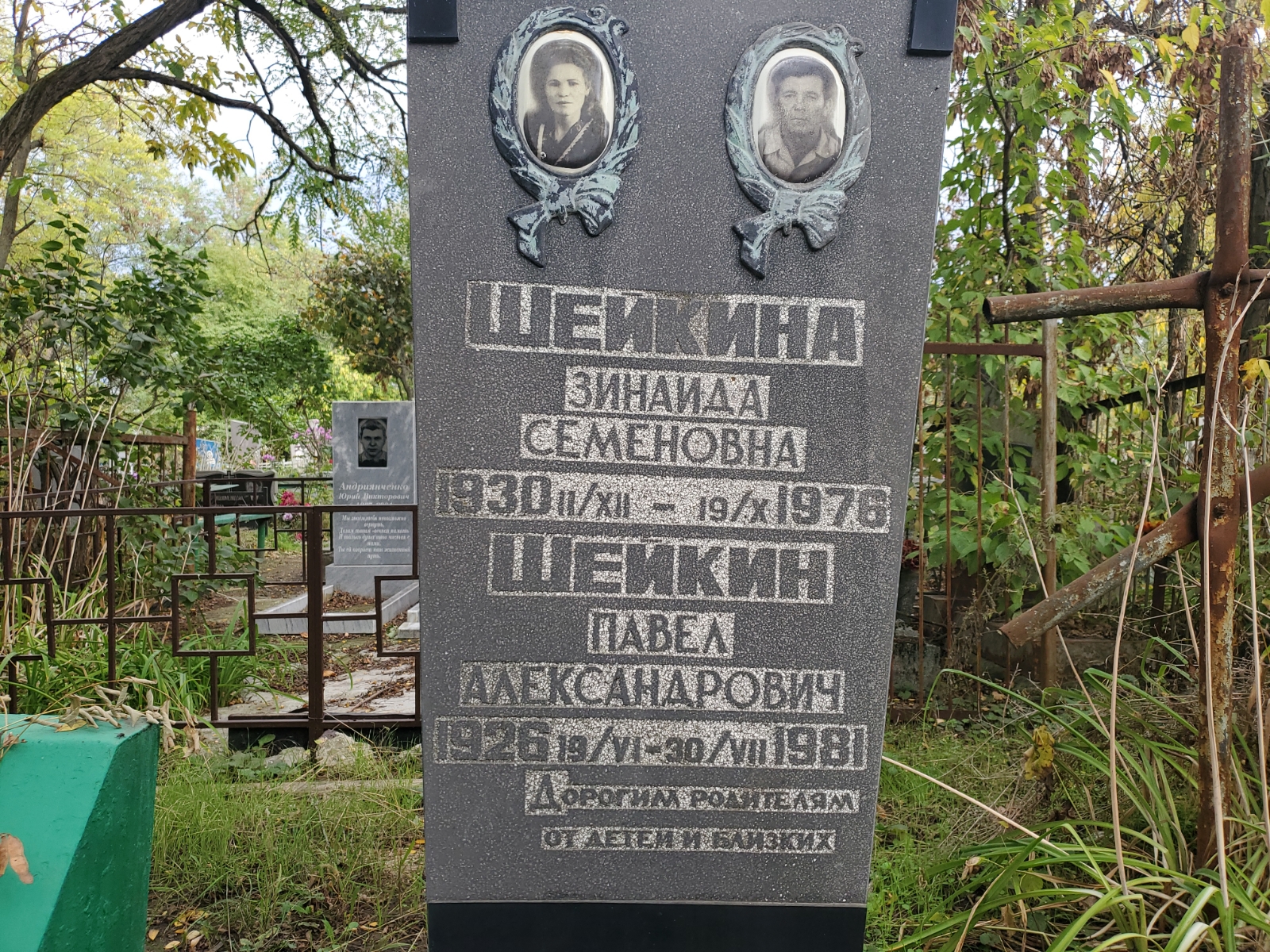 Шейкин Павел Александрович