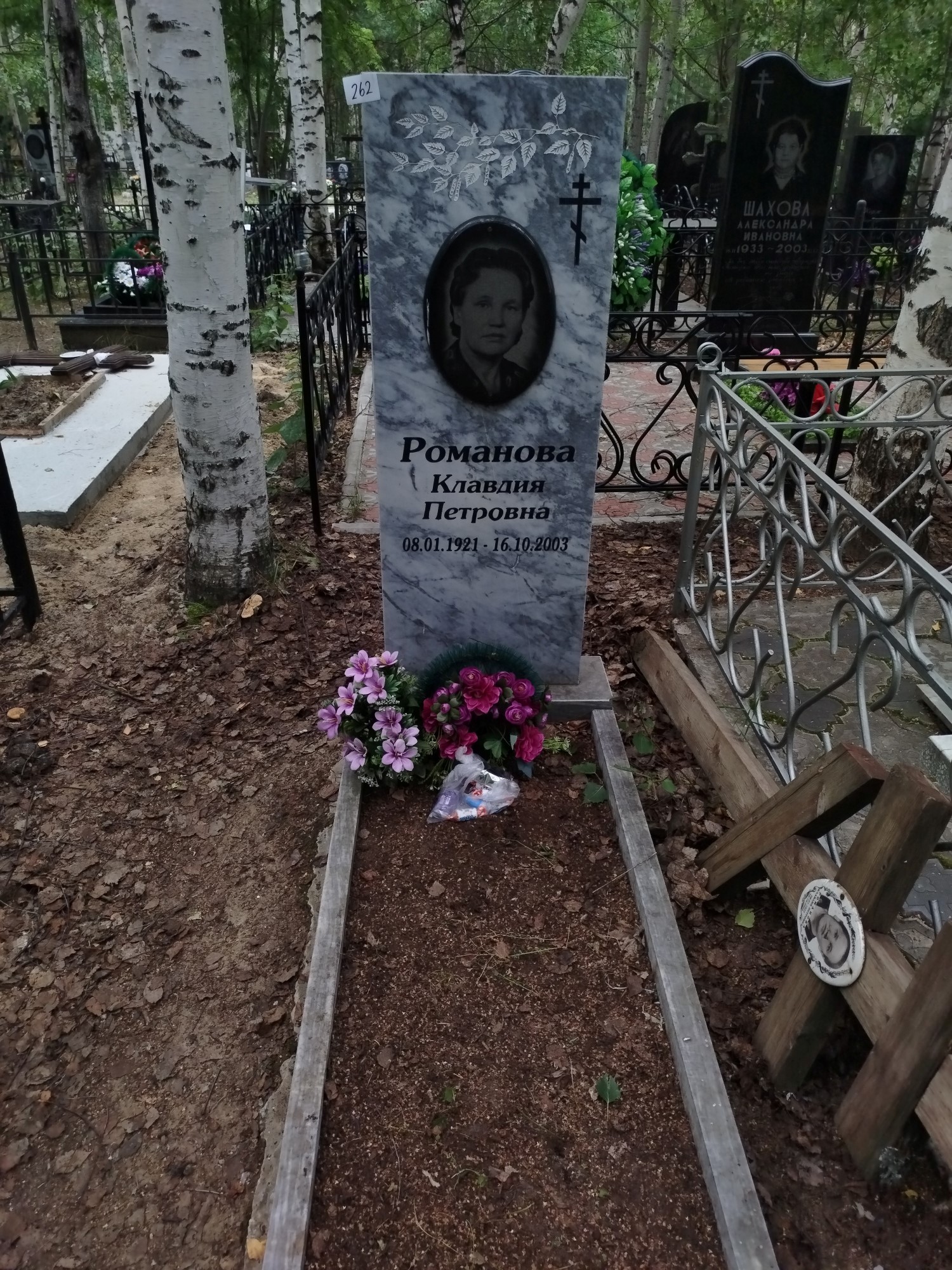 Романова Клавдия Петровна