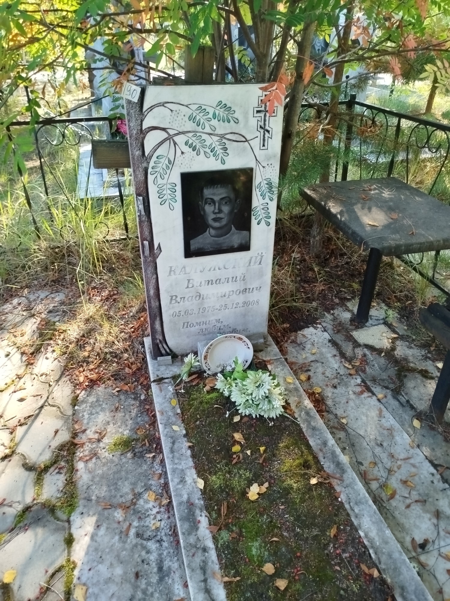 Калужский Виталий Владимирович