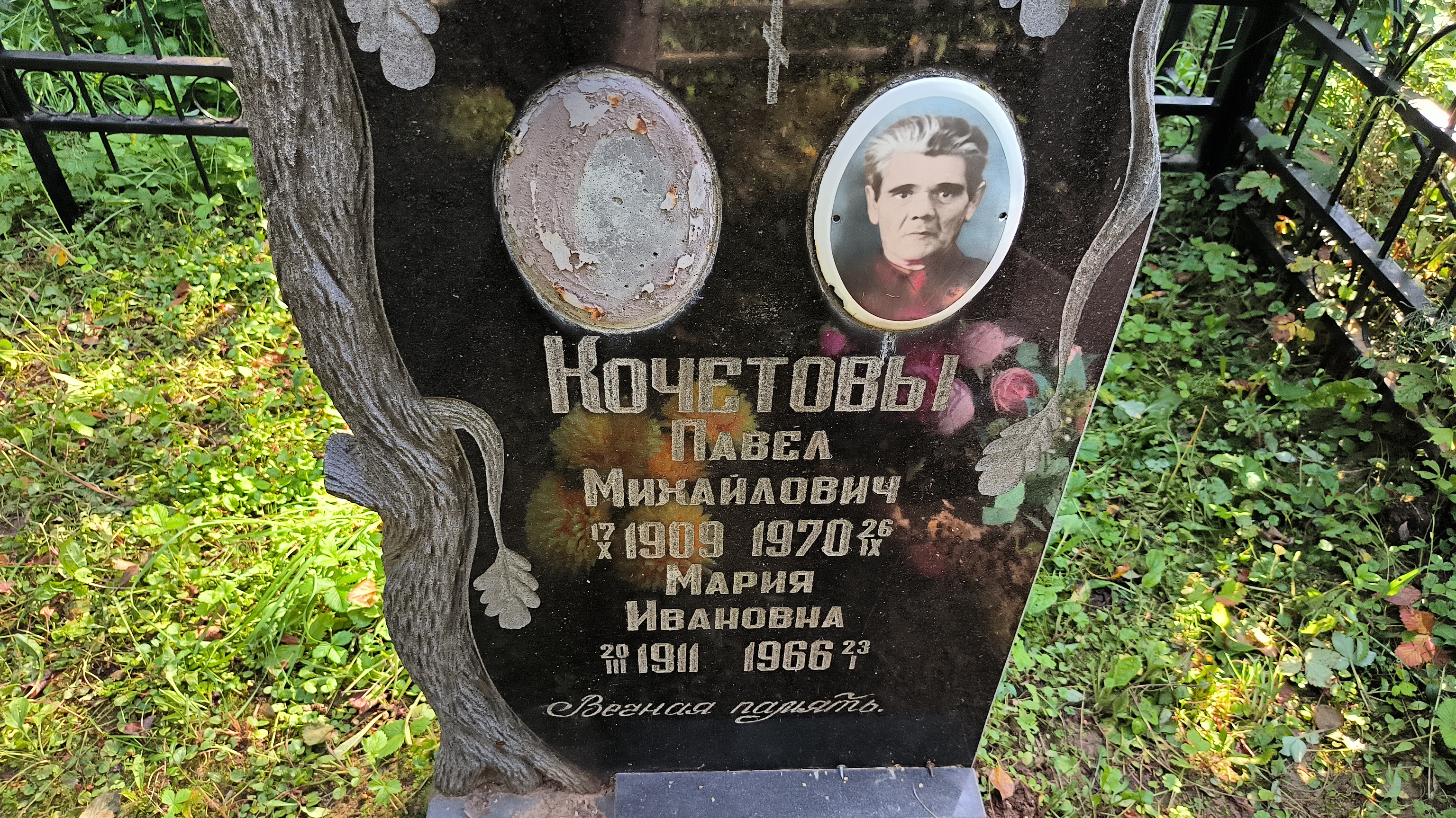 Тычинина Тамара Павловна