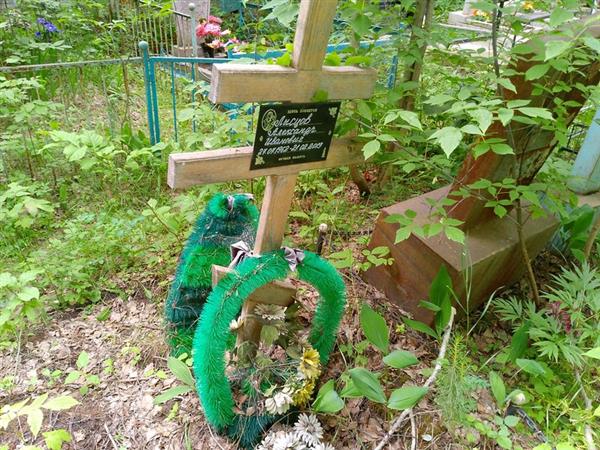 Лысцов Александр Иванович