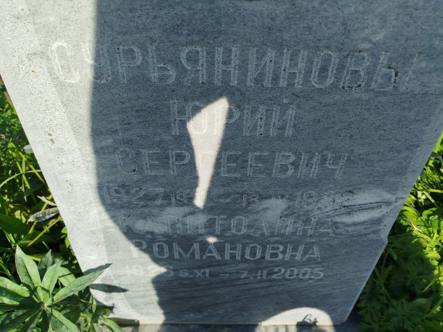 Сурьянинов