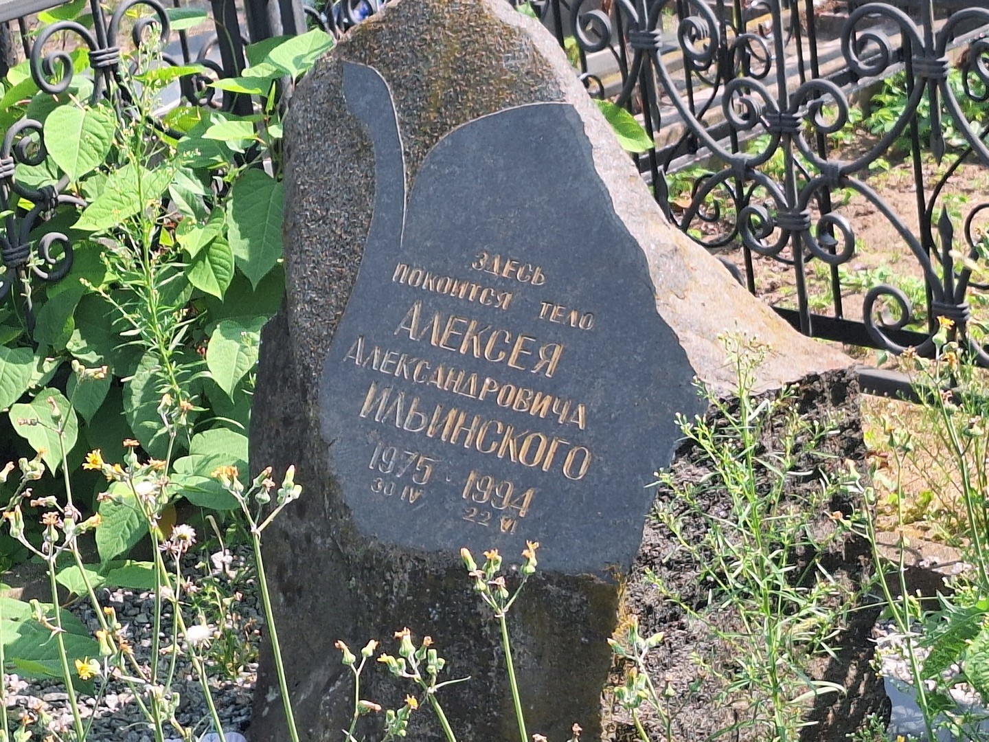 Ильинский