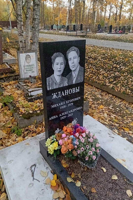 Жданова Анна Александровна