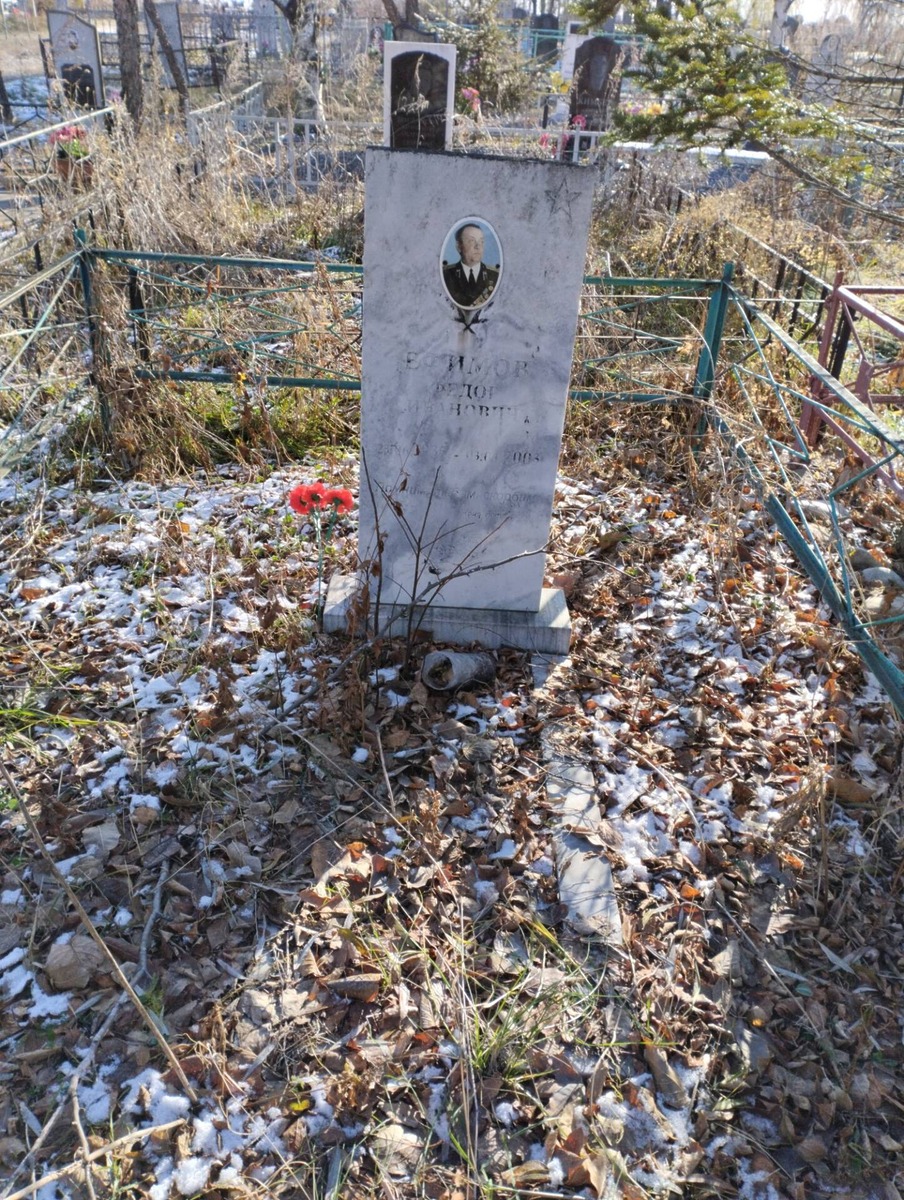 Ефимов Федор Иванович