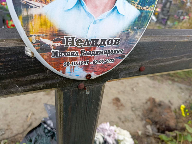 Нелидов