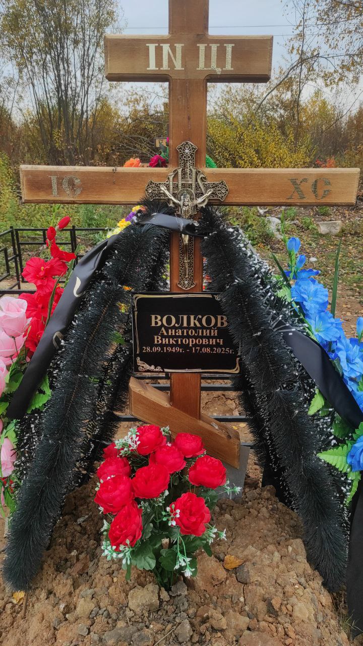 Волков
