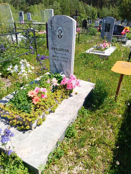 Чухарева Тамара Дмитриевна