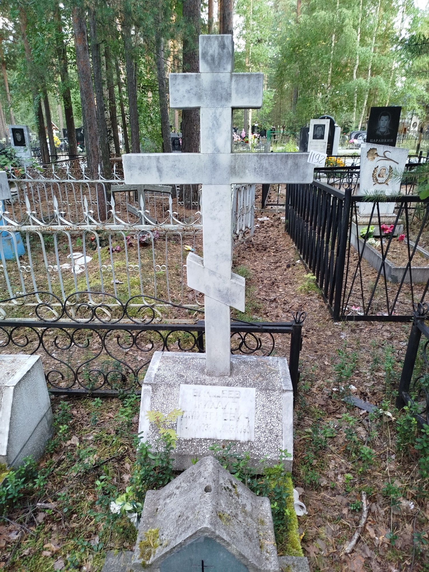 Бакшеев Михаил Дмитриевич