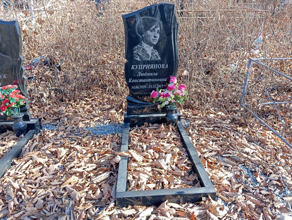 Куприянова Людмила Константиновна