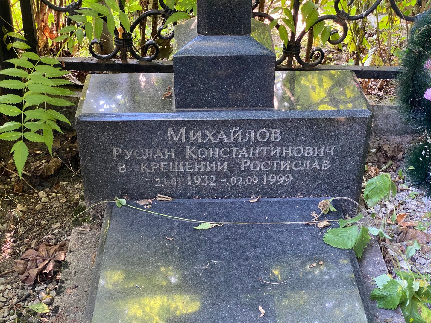 Михайлов