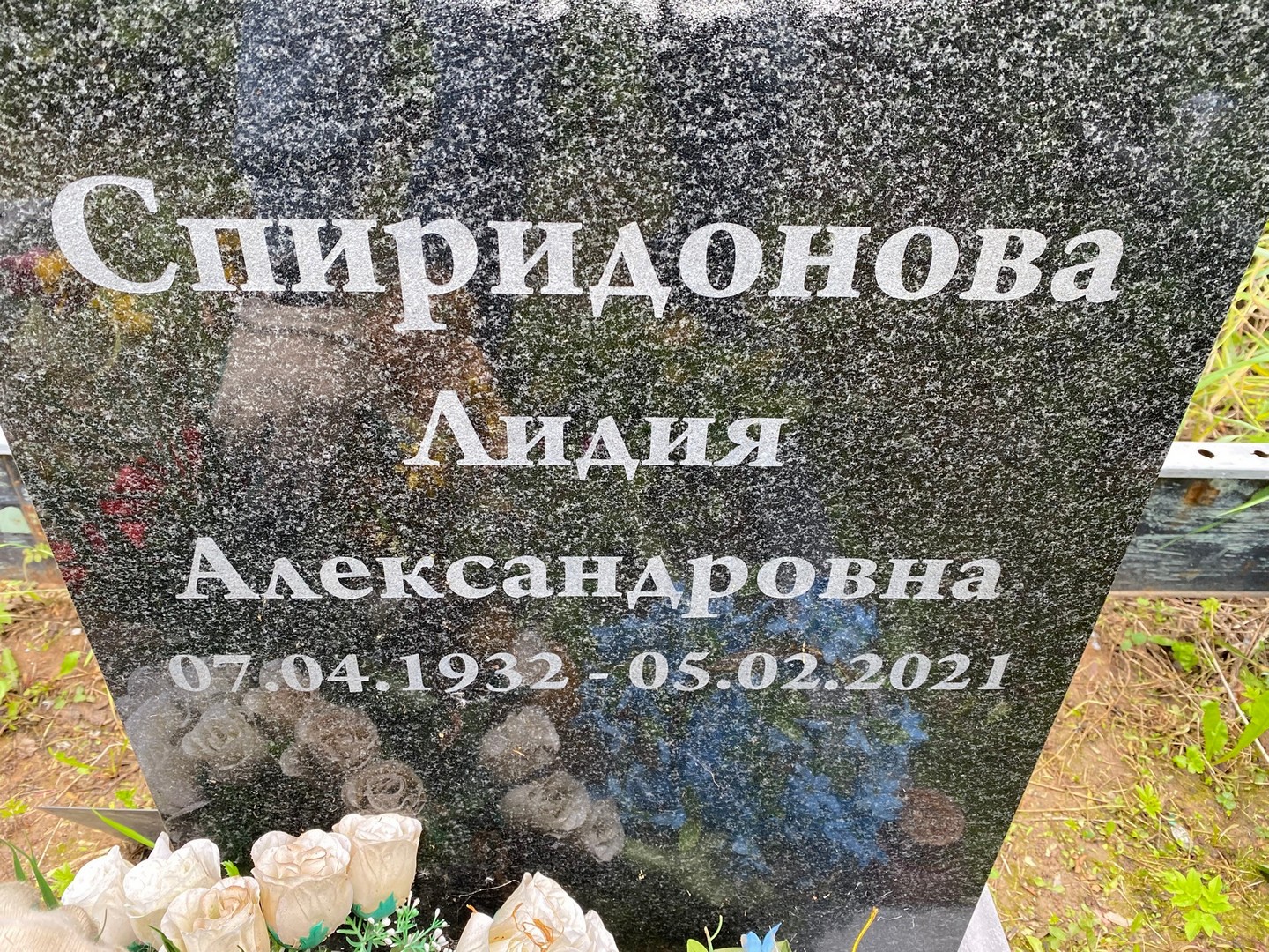 Спиридонова