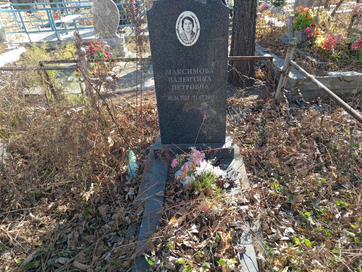 Максимова Валентина Петровна