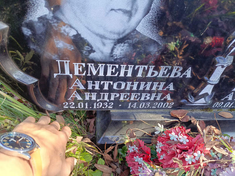Дементьева Антонина Андреевна