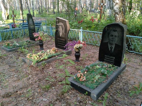 Потапова Валентина Акимовна