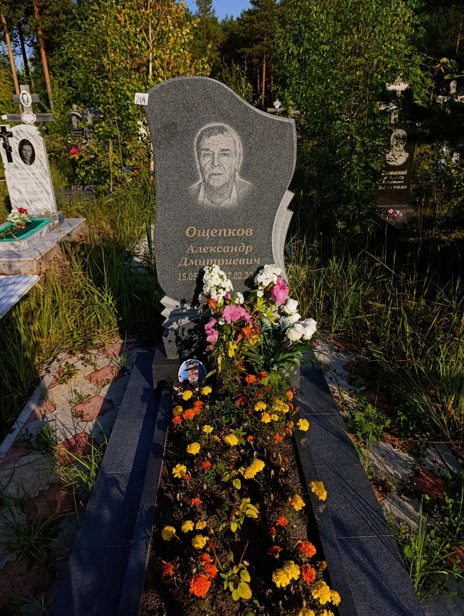 Ощепков Александр Дмитриевич