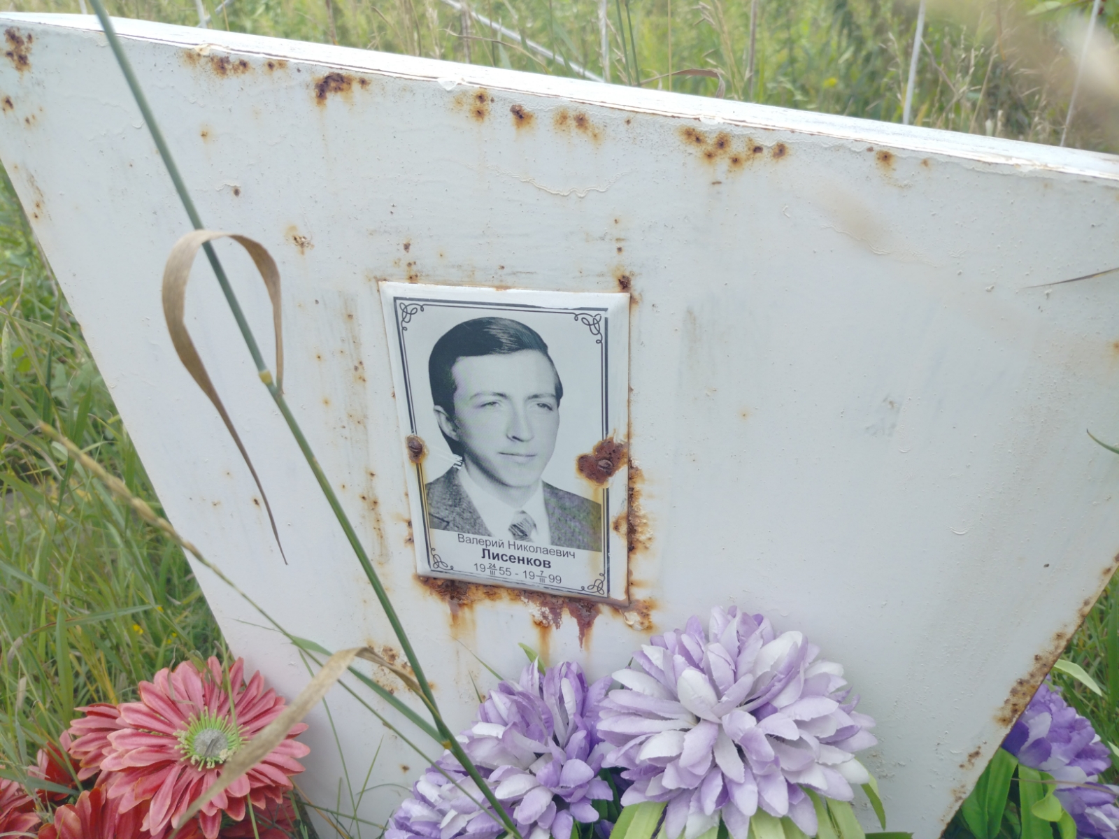 Лисенков Валерий Николаевич