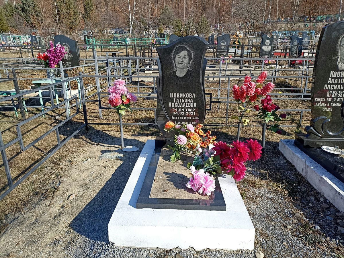 Новикова Татьяна Николаевна