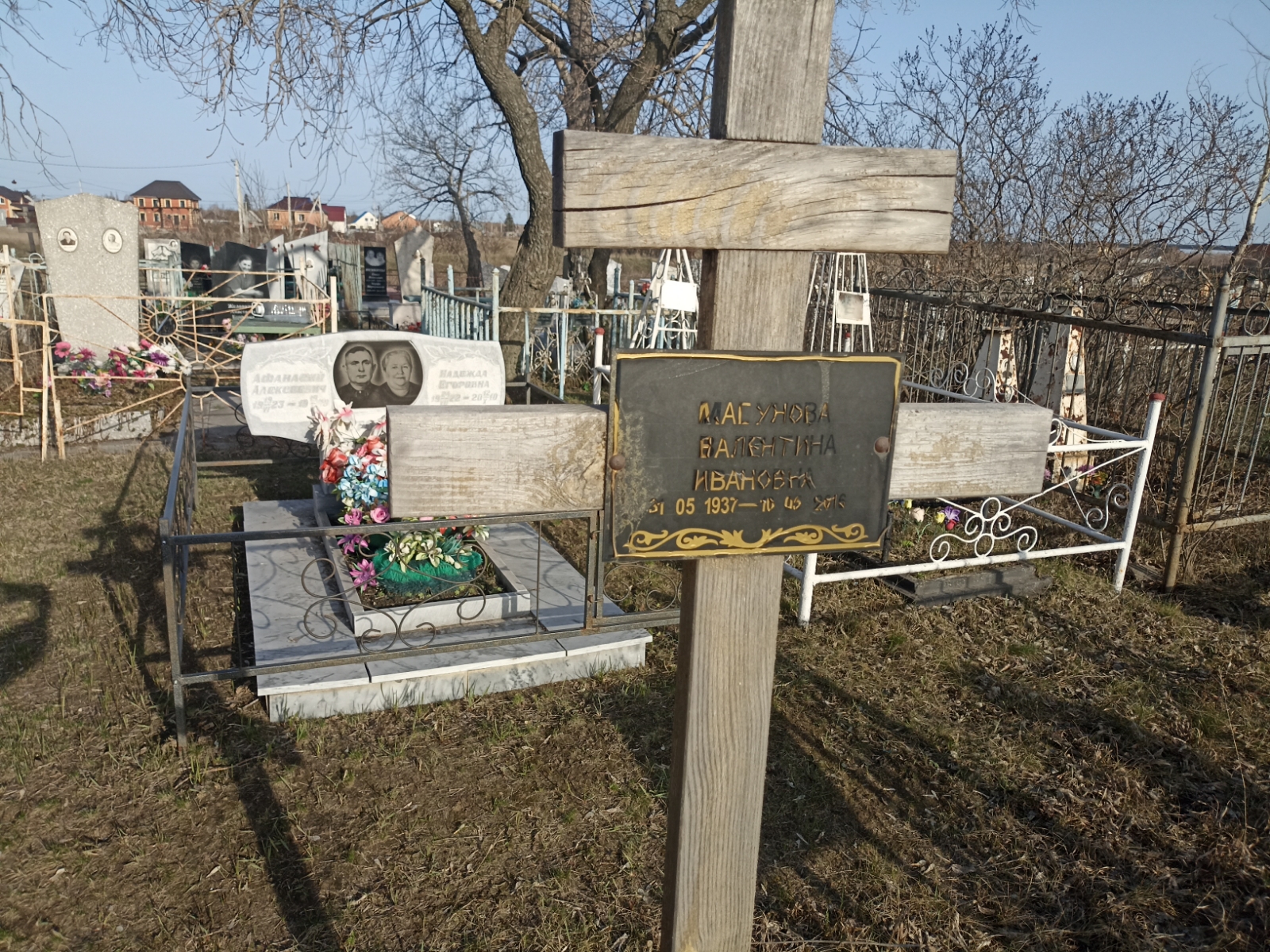 Масунова Валентина Ивановна