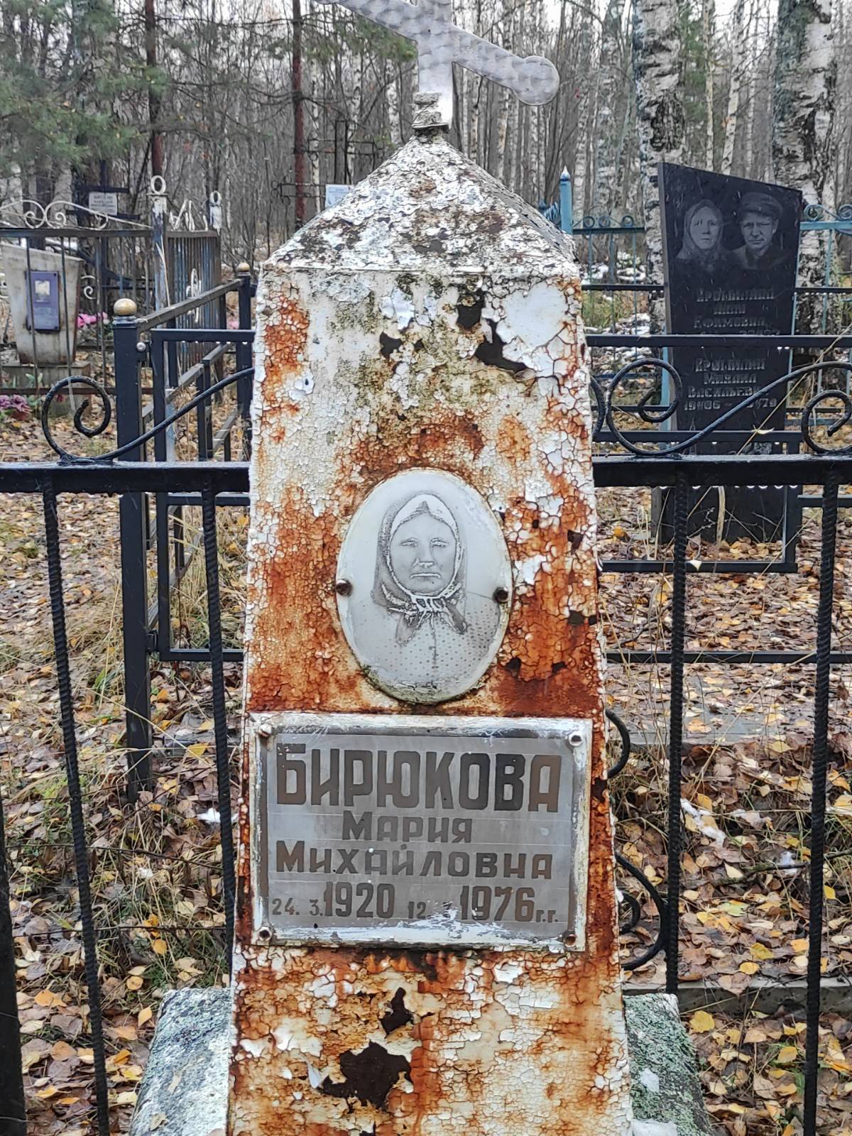 Бирюкова Мария Михайловна