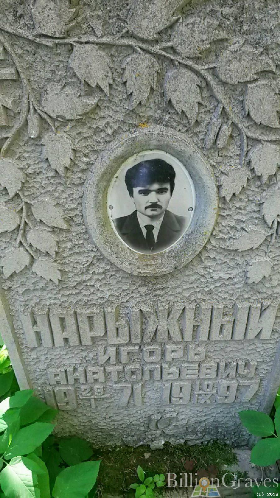 Егорова Нина Васильевна