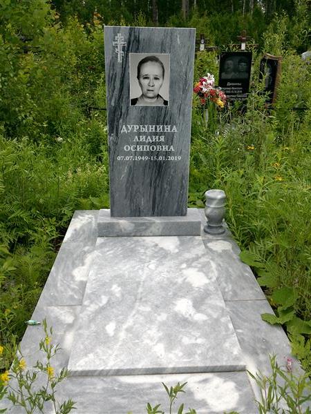 Дурынина Лидия Осиповна