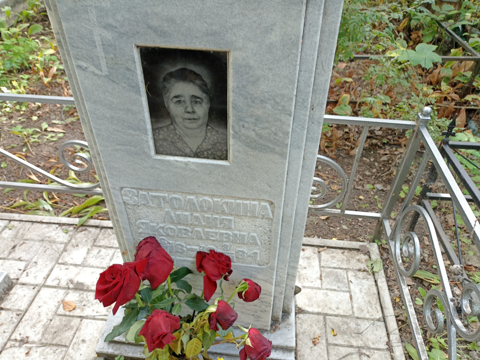 Затолокина Лидия Яковлевна