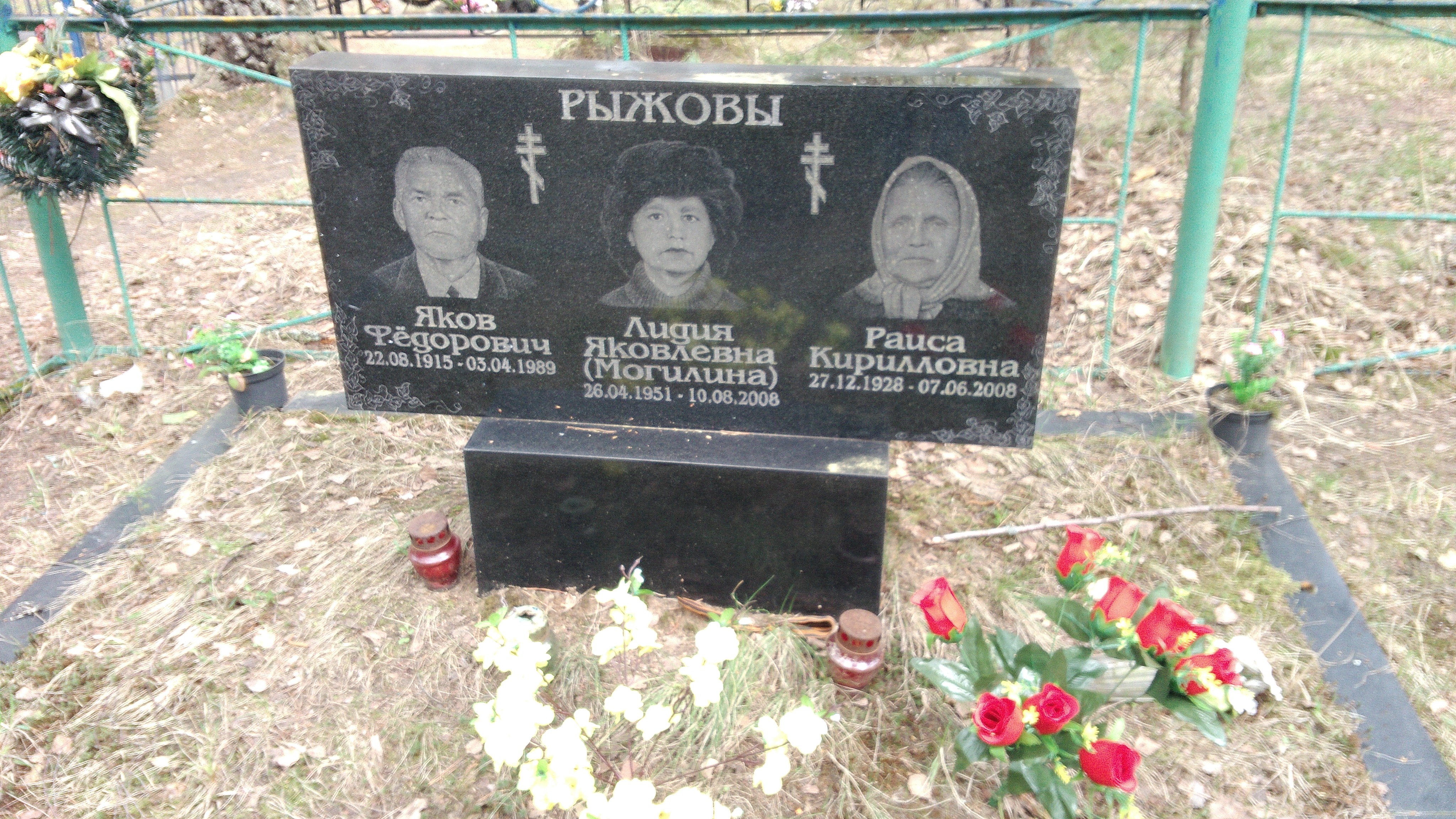 Рыжова Лидия Яковлевна