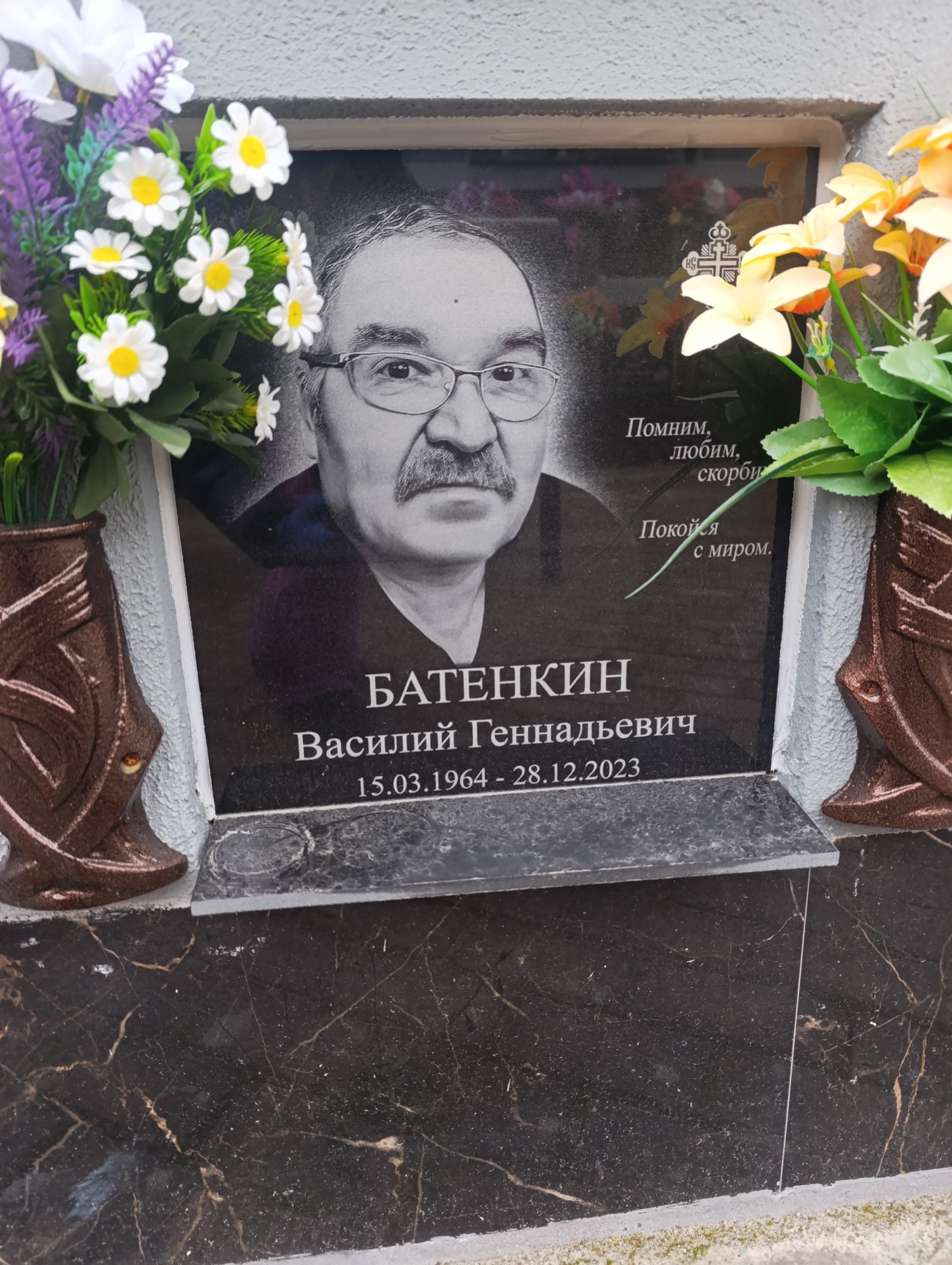 Батенкин Василий Геннадьевич