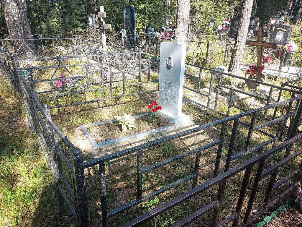 Фролин Владимир Николаевич