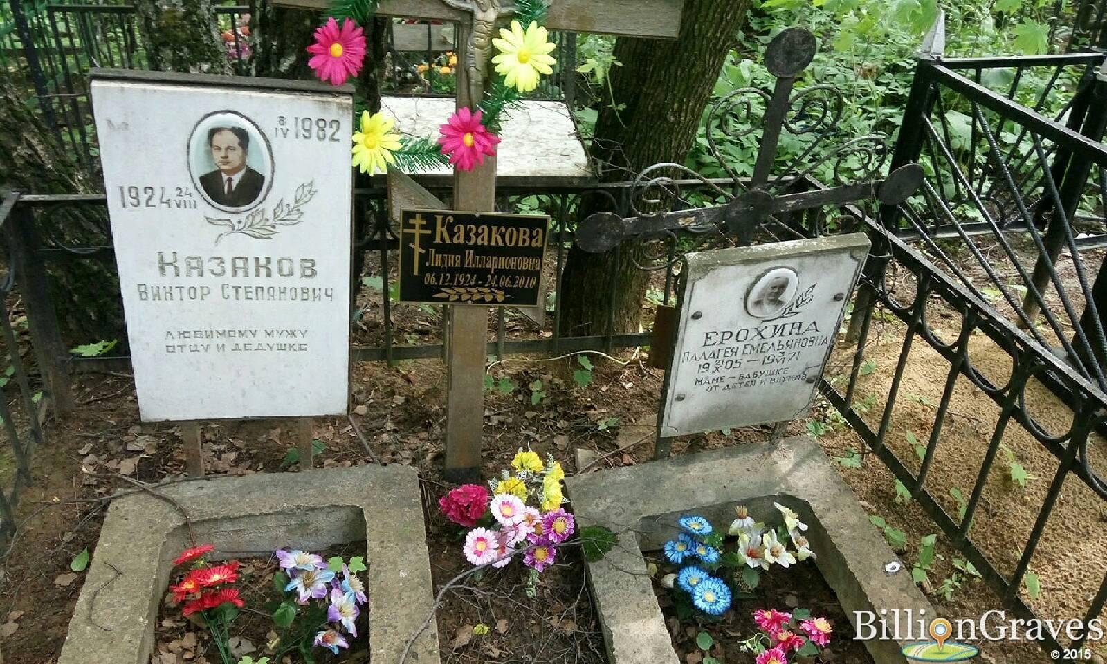 казакова лидия илларионовна