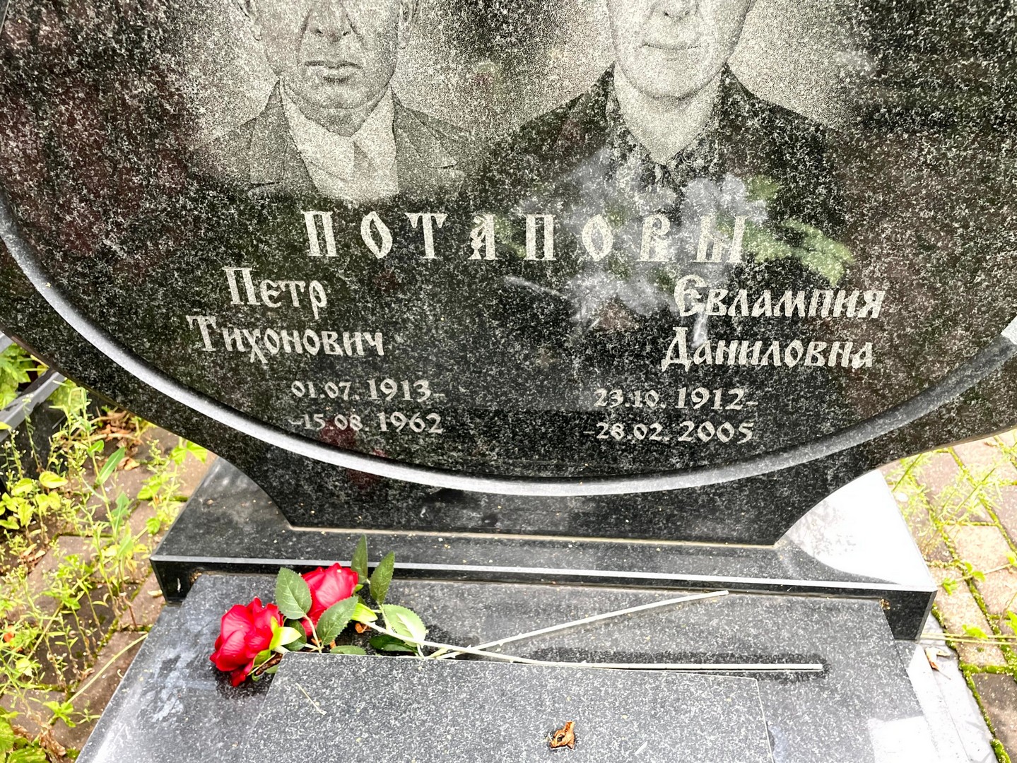 Потапов
