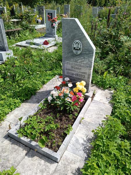 Безденежных Фекла Александровна