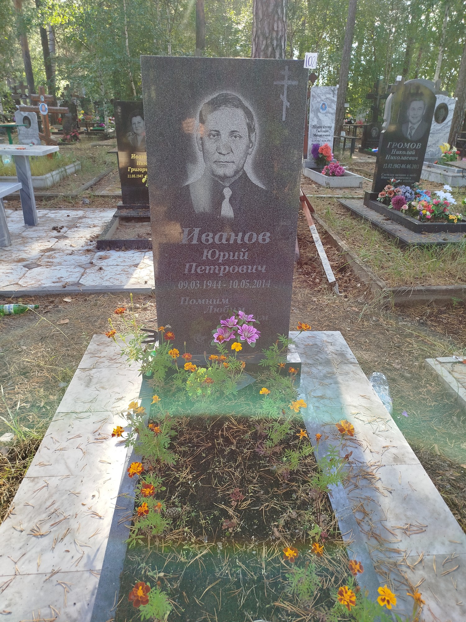 Иванов Юрий Петрович