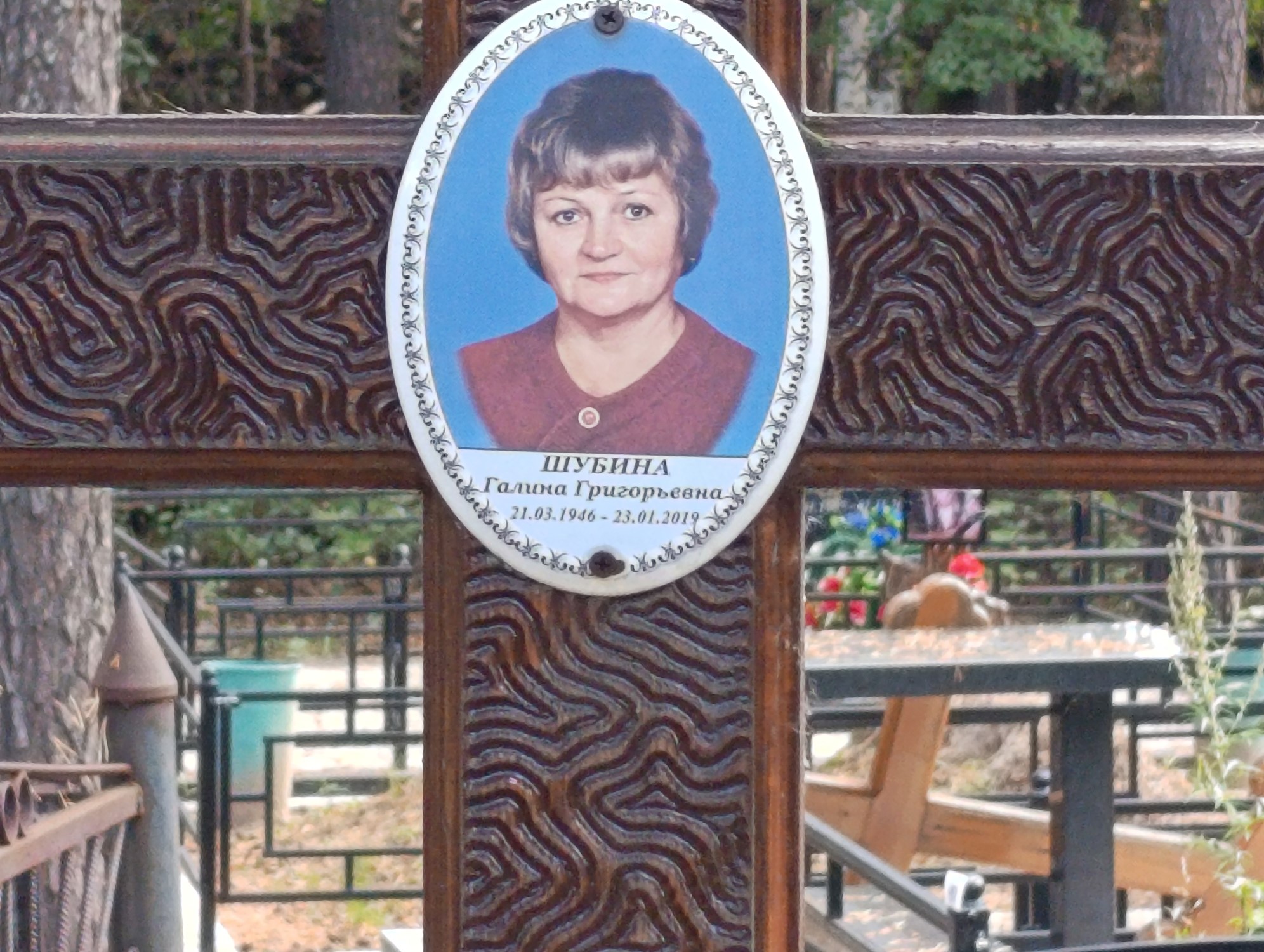 Шубина Галина Григорьевна