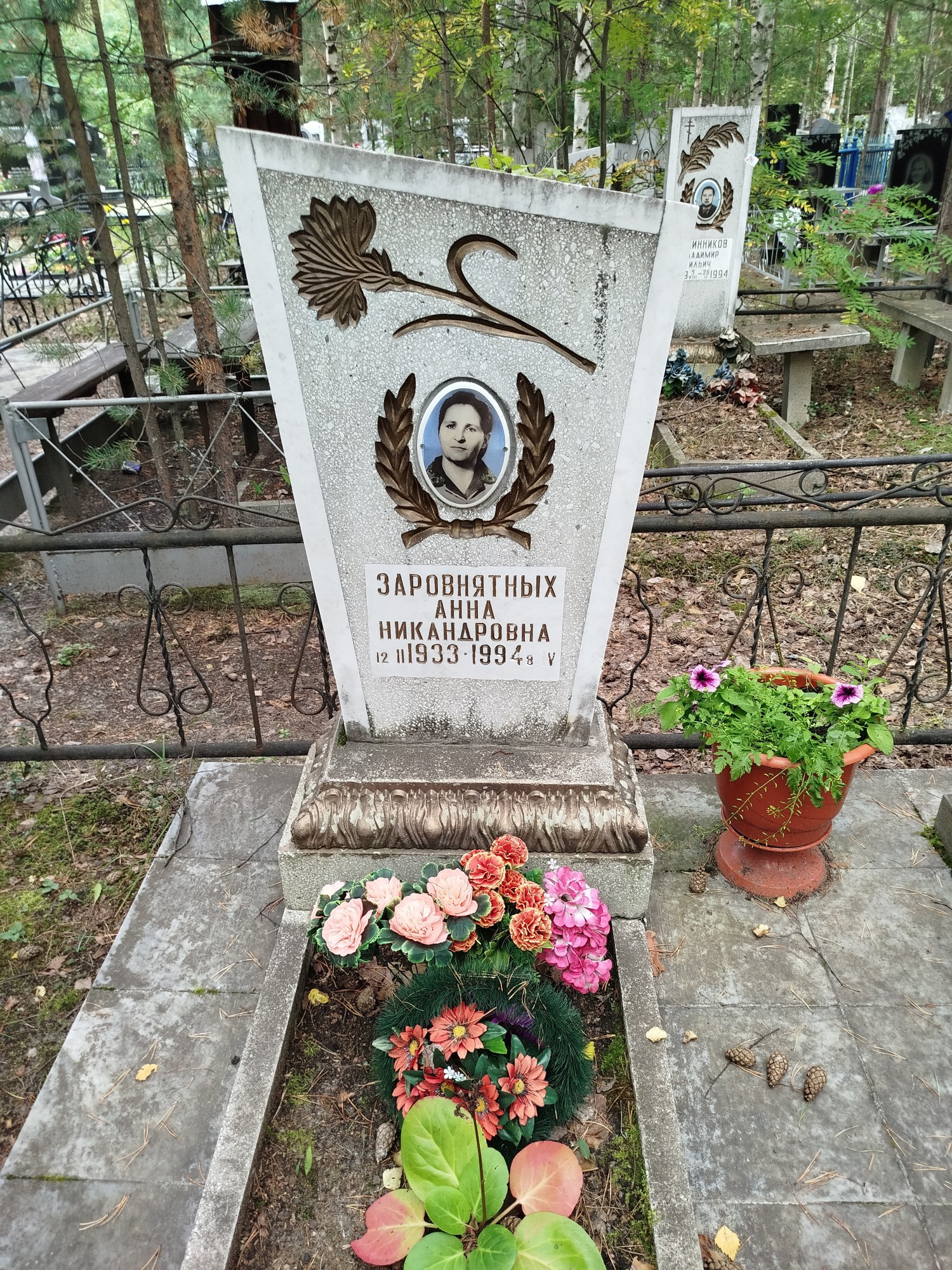 Заровнятных Анна Никандровна