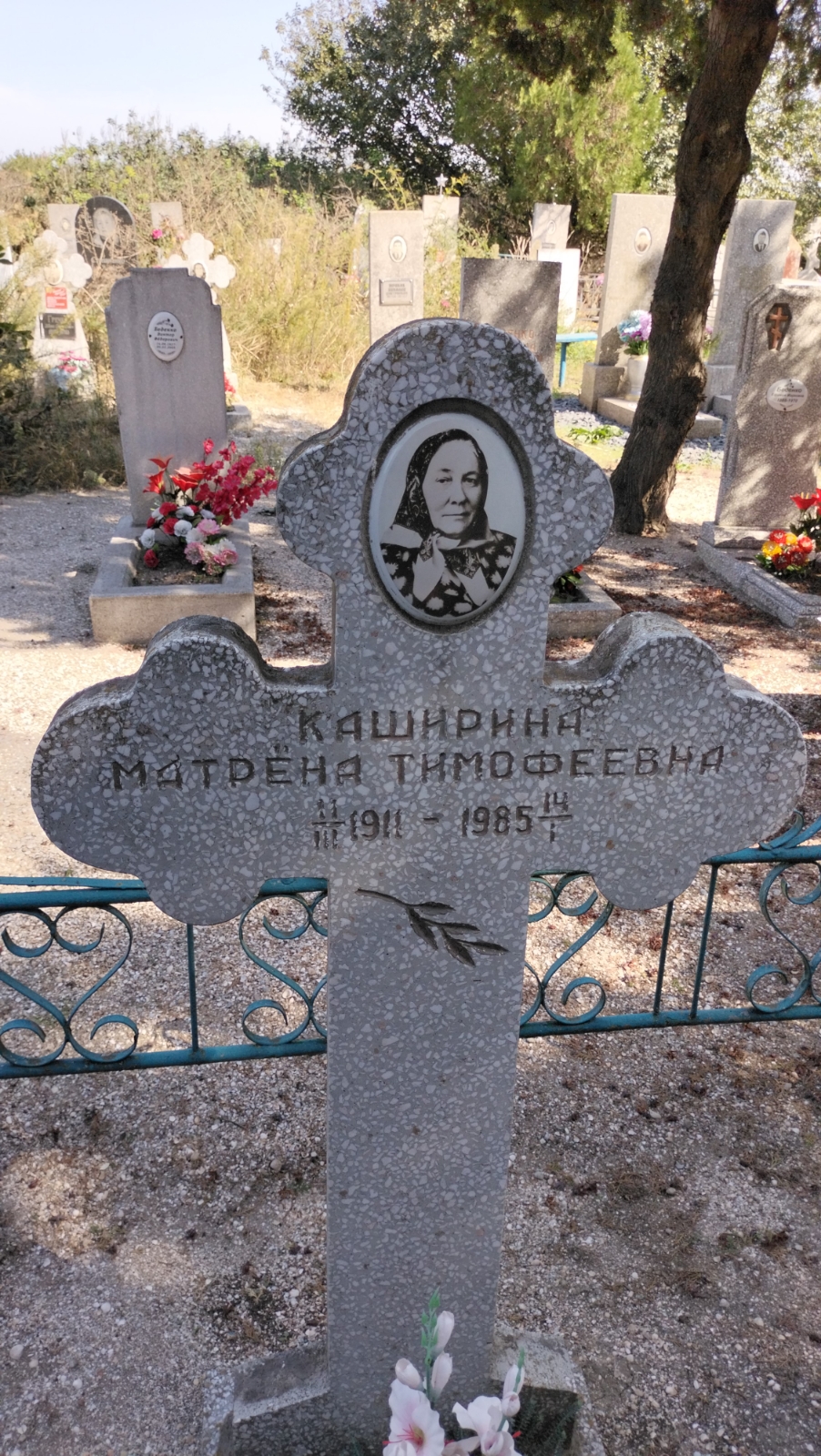 Каширина Матрена Тимофеевна