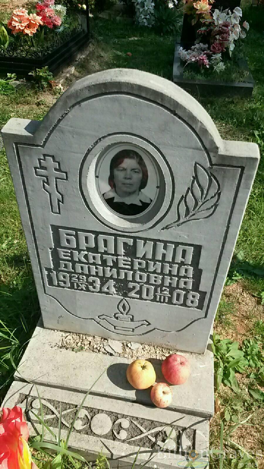 Брагина Екатерина Даниловна