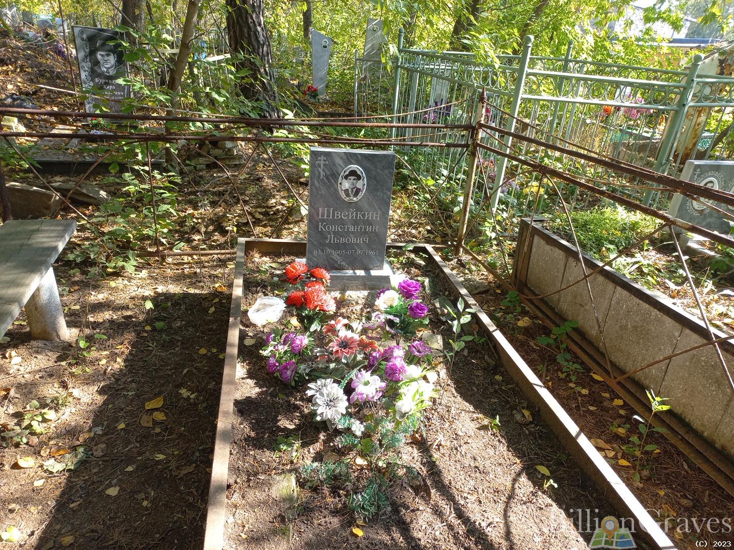 Швейкин Константин Львович