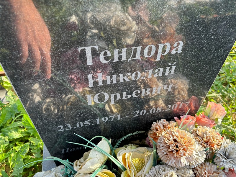 Тендора
