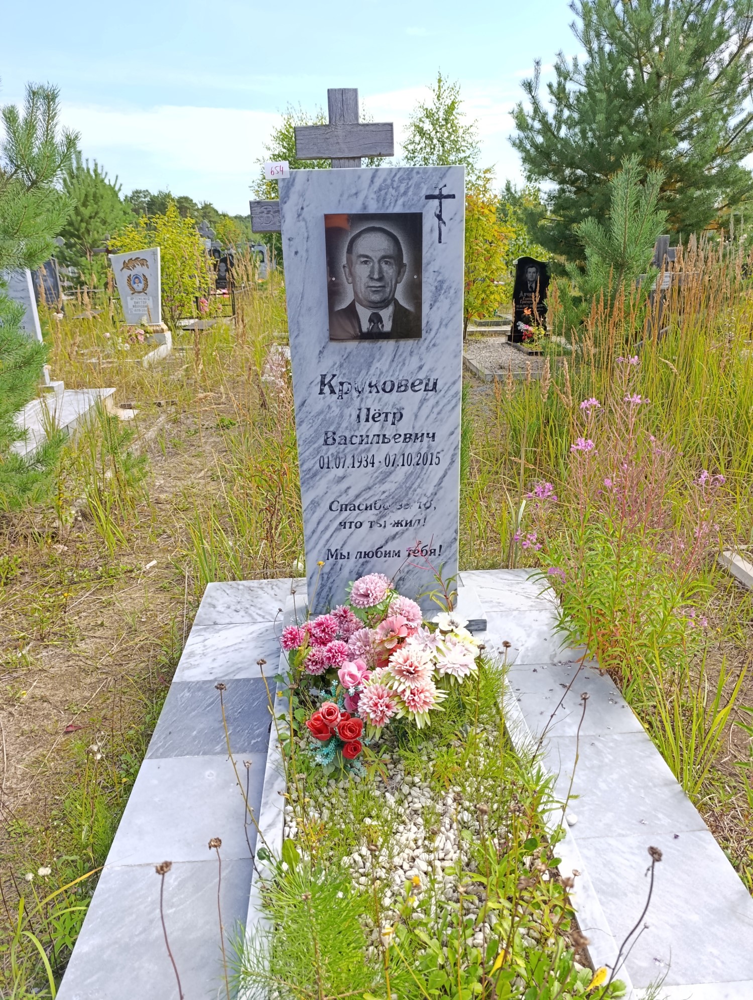 Круковец Петр Васильевич